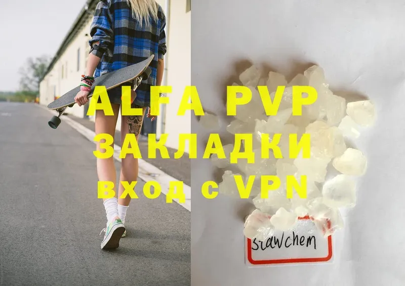 Alfa_PVP VHQ  Ялта 