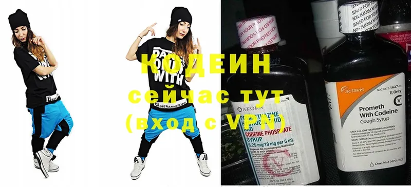 Codein Purple Drank  Ялта 