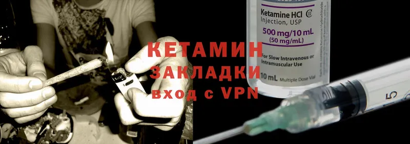 Кетамин ketamine  МЕГА вход  Ялта 