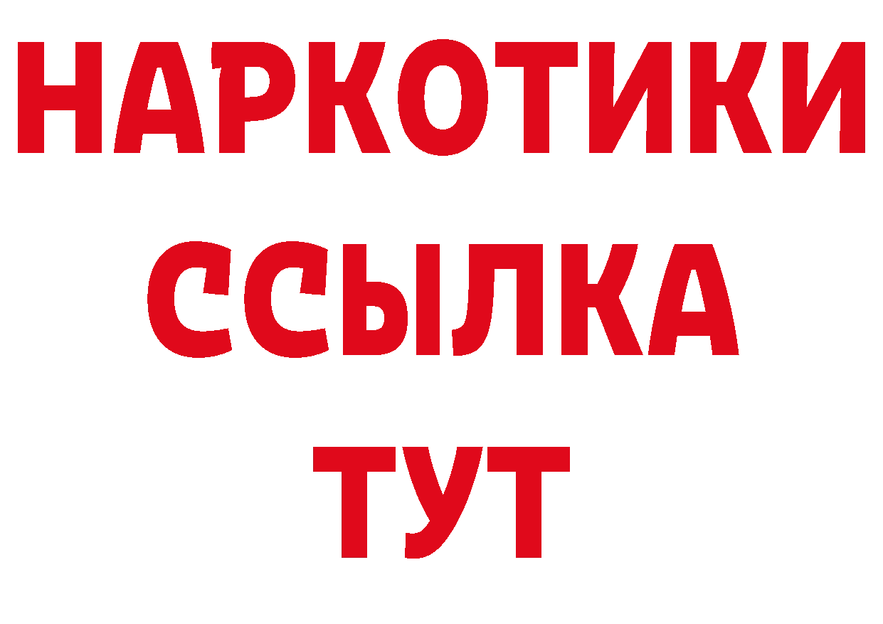 ТГК вейп вход нарко площадка МЕГА Ялта